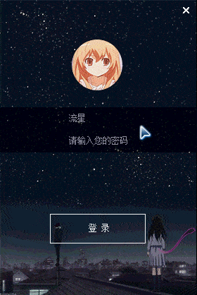 简约动态登录界面源码