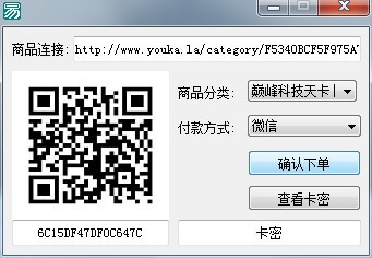 有卡啦发卡平台二维码订单信息获取.jpg 有卡啦发卡平台二维码订单信息获取.jpg