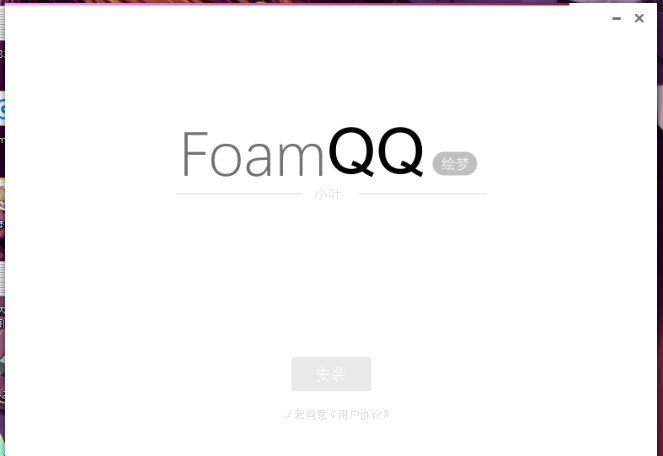 自绘安装界面源码