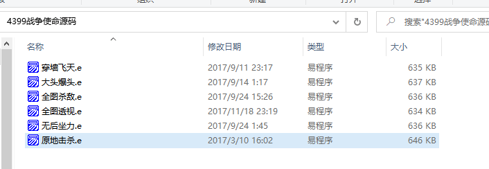 4399战争使命源码.png 4399战争使命源码.png