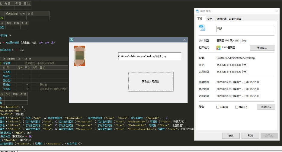 易语言纯源码毫秒级调用WIA对象方式对大图片缩放,适用于取略缩图