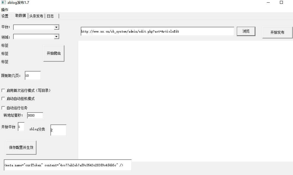 易语言采集全平台自媒体文章自动发布到zblog.jpg 易语言采集全平台自媒体文章自动发布到zblog.jpg