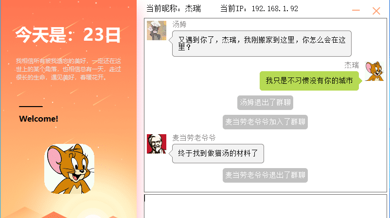 易语言实现的没有服务端的群聊工具.png 易语言实现的没有服务端的群聊工具.png