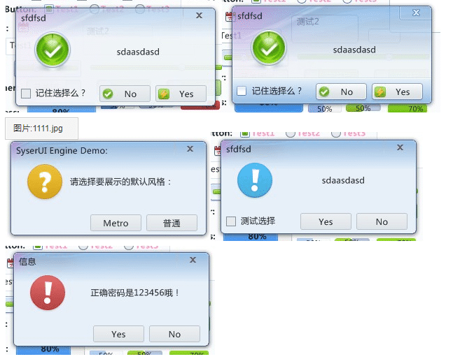 SyserUI Engine(全动态高效率DirectUI界面引擎)2012.12.30.00