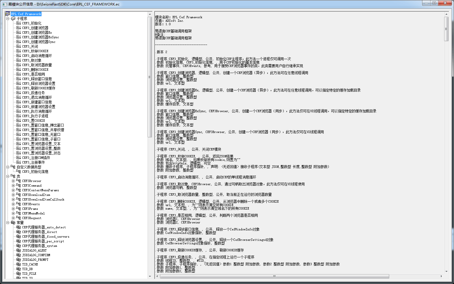 lib*Frame 1.0 CEF基础调用框架 完整的浏览器编写框架