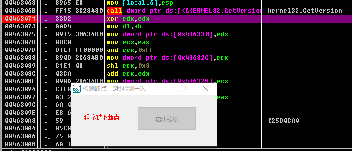 易语言反调试手段,检测自身是否被断点.png 易语言反调试手段,检测自身是否被断点.png