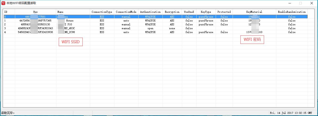 本地WIFI密码配置明文读取.jpg 本地WIFI密码配置明文读取.jpg
