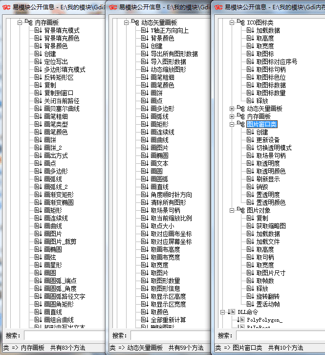 GDI内存画板3.0例程源码