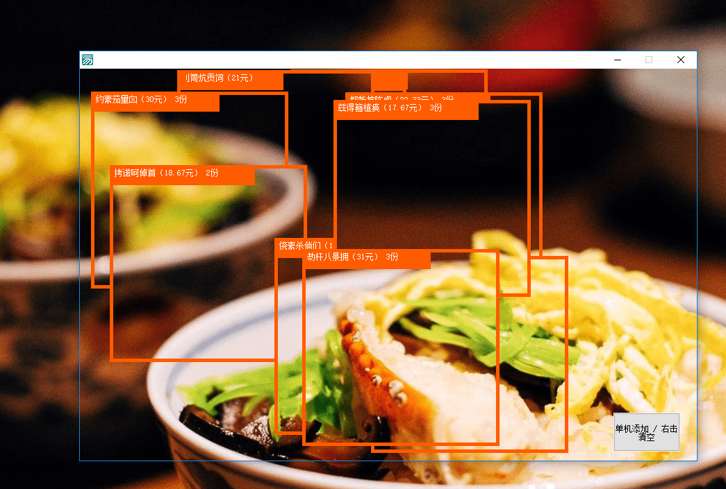 让易语言自带画板变成透明画板 菜品识别用