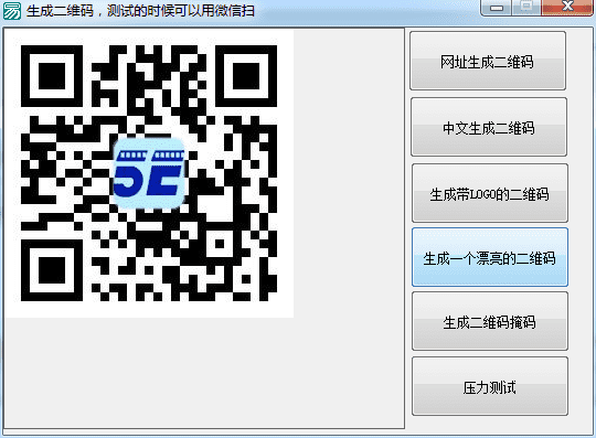易语言内存生成二维码.png 易语言内存生成二维码.png