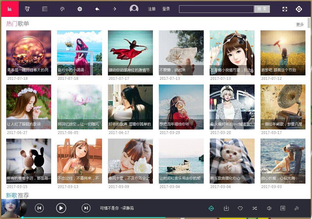 音乐播放器界面UI分享（利用滚动条实现控件整体滚动）