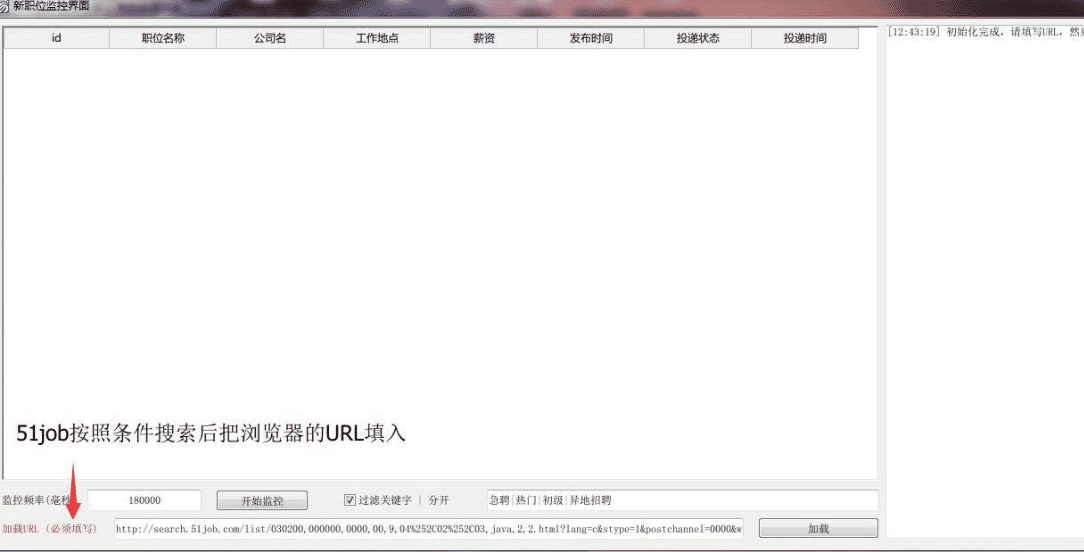 51job自动投简历工具开源.png 51job自动投简历工具开源.png