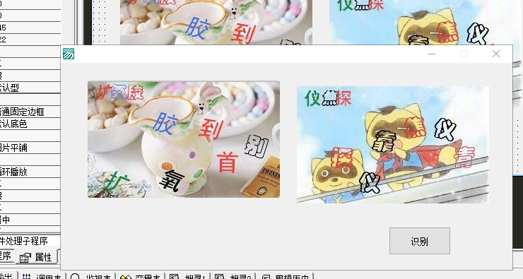 YY点选识别库源码.png YY点选识别库源码.png