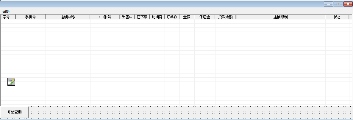 拼多多都店铺信息查询 拼多多都店铺信息查询