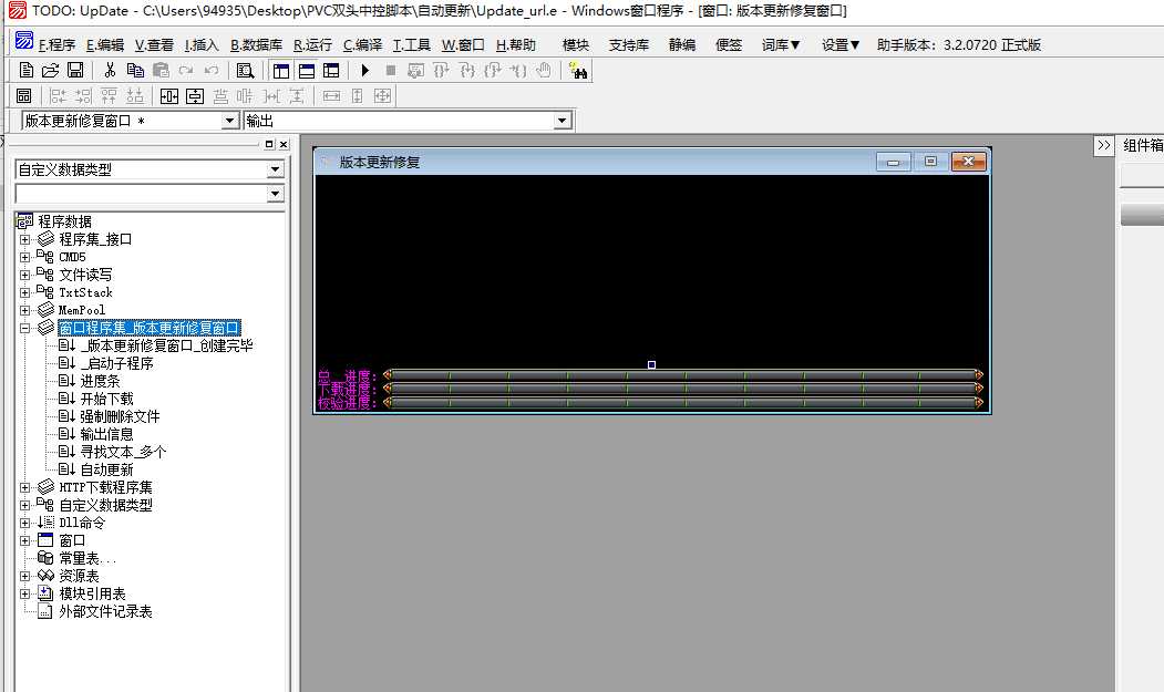 易语言自动对比文件大小与MD5值校验修复更新文件源码.png 易语言自动对比文件大小与MD5值校验修复更新文件源码.png