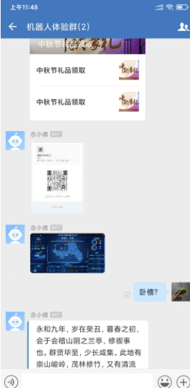 企业VX群机器人demo 官方文档 稳定不封号.png 企业VX群机器人demo 官方文档 稳定不封号.png