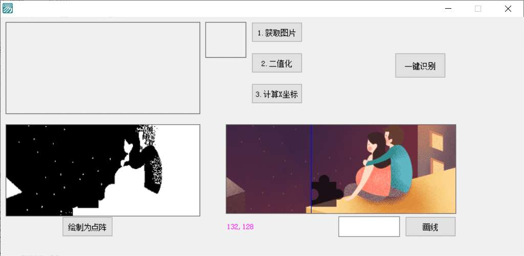 JD PC滑块图像X坐标识别.png JD PC滑块图像X坐标识别.png
