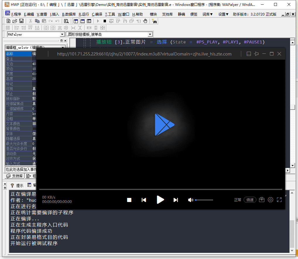 实例_迅雷播放器引擎和集成了迅雷下载引擎 (1).png 实例_迅雷播放器引擎和集成了迅雷下载引擎 (1).png