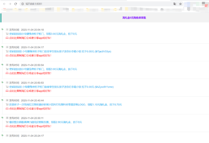 易语言基于e2ee做的数据采集单页面源码 易语言基于e2ee做的数据采集单页面源码