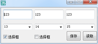 控件数据设置保存读取通用版源码.png 控件数据设置保存读取通用版源码.png