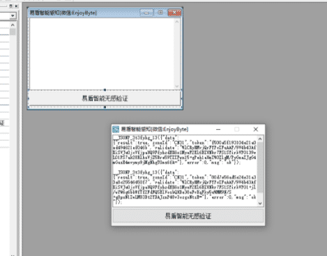 网易易盾无感识别验证源码.png 网易易盾无感识别验证源码.png