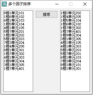 易语言多因子排序源码.jpg 易语言多因子排序源码.jpg