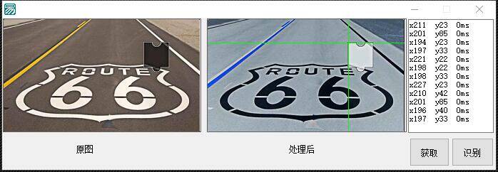 滑块本地识别源码 滑块本地识别源码