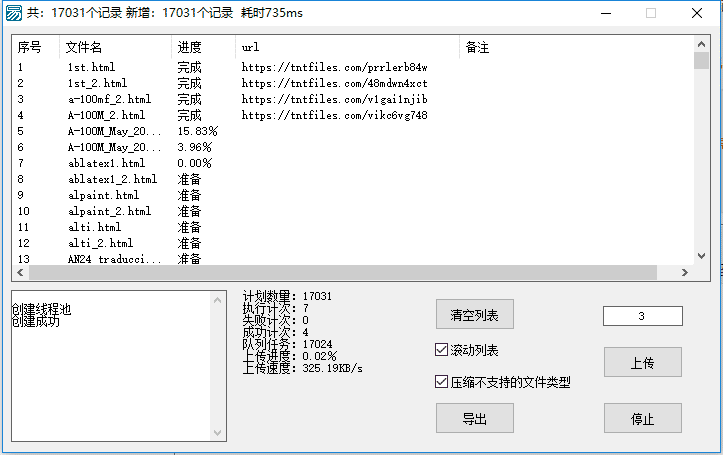 线程curl.POST批量上传 带进度显示源码 线程curl.POST批量上传 带进度显示源码