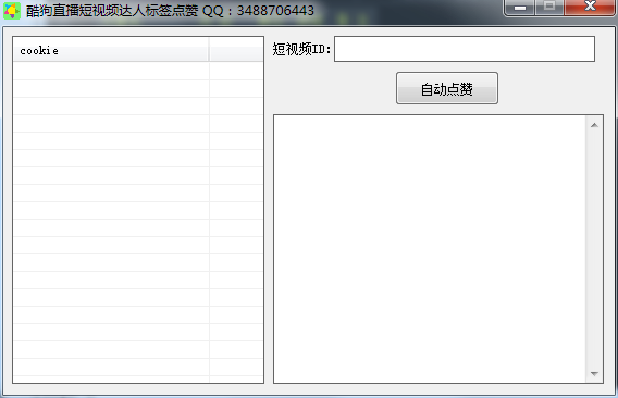 酷狗直播短视频达人标签点赞 酷狗直播短视频达人标签点赞