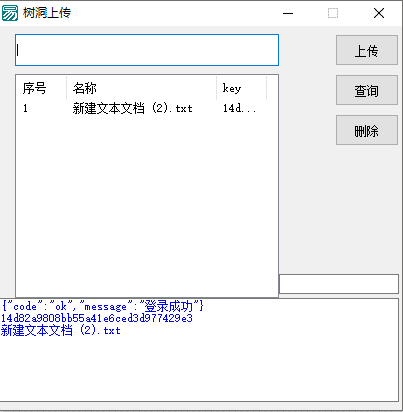 树洞外链文件图片上传例子源码.png 树洞外链文件图片上传例子源码.png