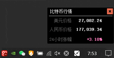 比特币行情实时查询源码 比特币行情实时查询源码