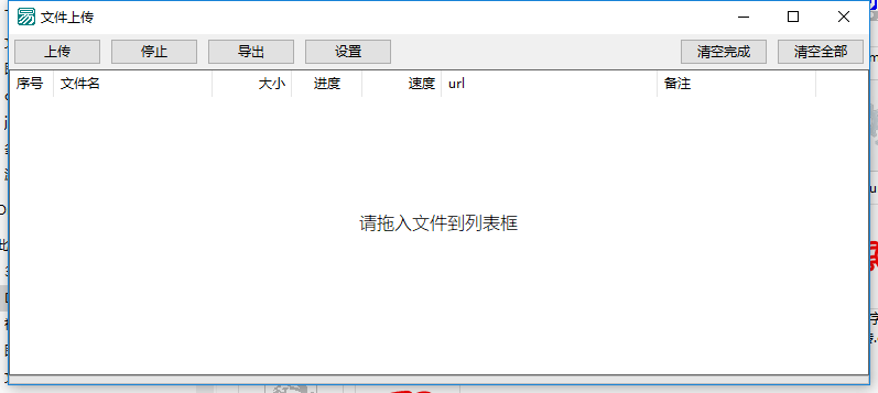 多线程curl.POST批量上传 v0.2.png 多线程curl.POST批量上传 v0.2.png