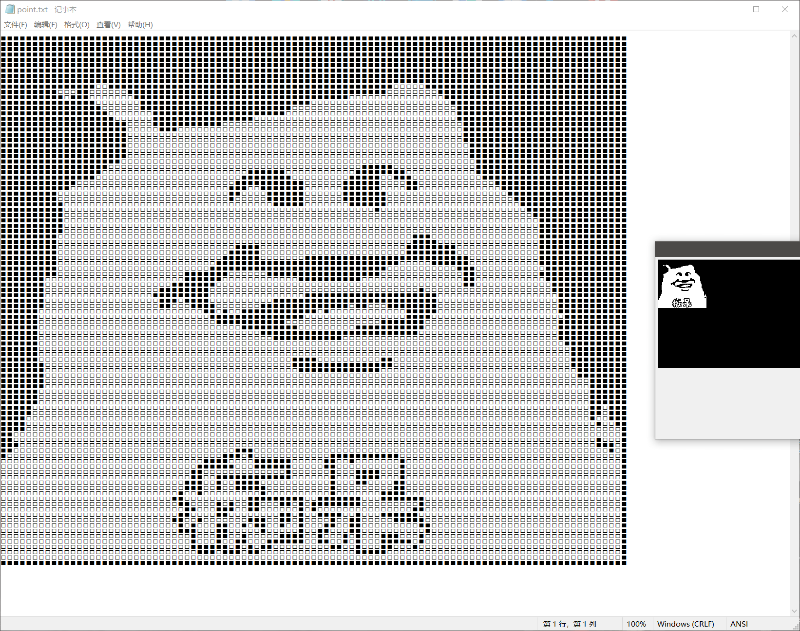 图片转换字符画源码