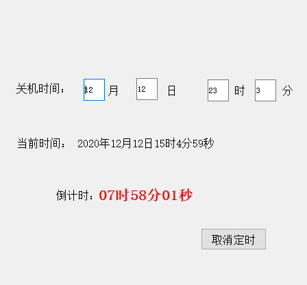 易语言定时关机源码.png 易语言定时关机源码.png