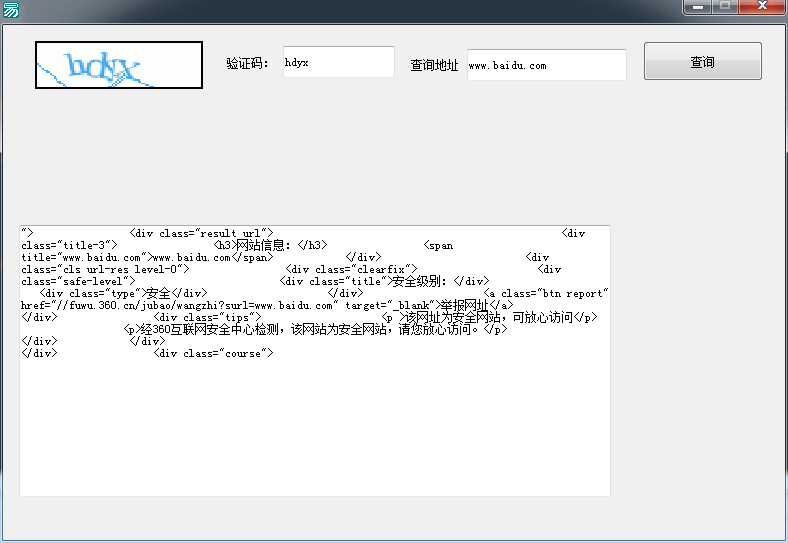 360网址安全检测源码 360网址安全检测源码