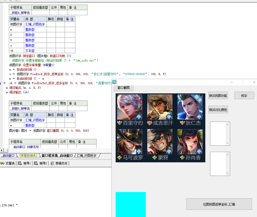 高仿大漠找字纯源码.png 高仿大漠找字纯源码.png