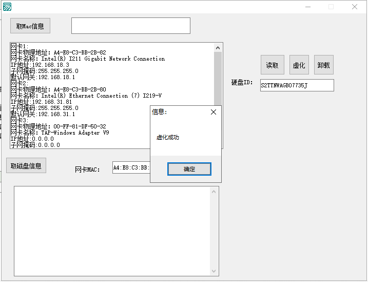增强HOOOK类 虚化全局网卡MAC HOOK硬盘序列号 增强HOOOK类 虚化全局网卡MAC HOOK硬盘序列号