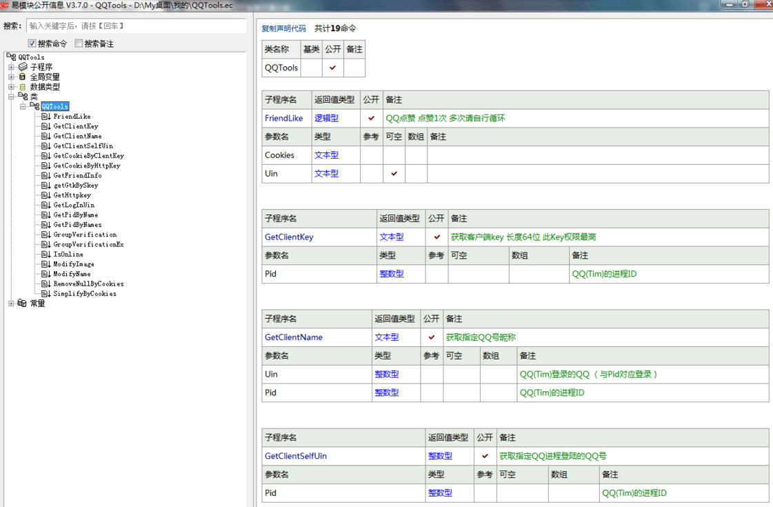 QQ内存取cookies简单源码 QQ内存取cookies简单源码