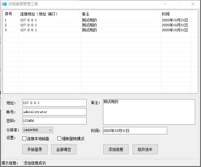 易语言远程桌面管理工具源码.png 易语言远程桌面管理工具源码.png