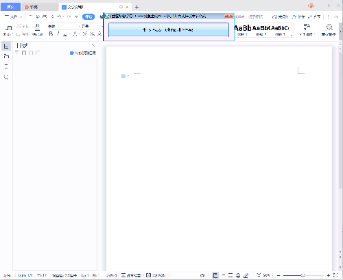 COM对象生成Word文档并自动排版章节格式