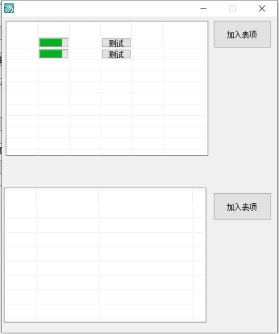 超级列表框增强模块（可添加按钮进度条)