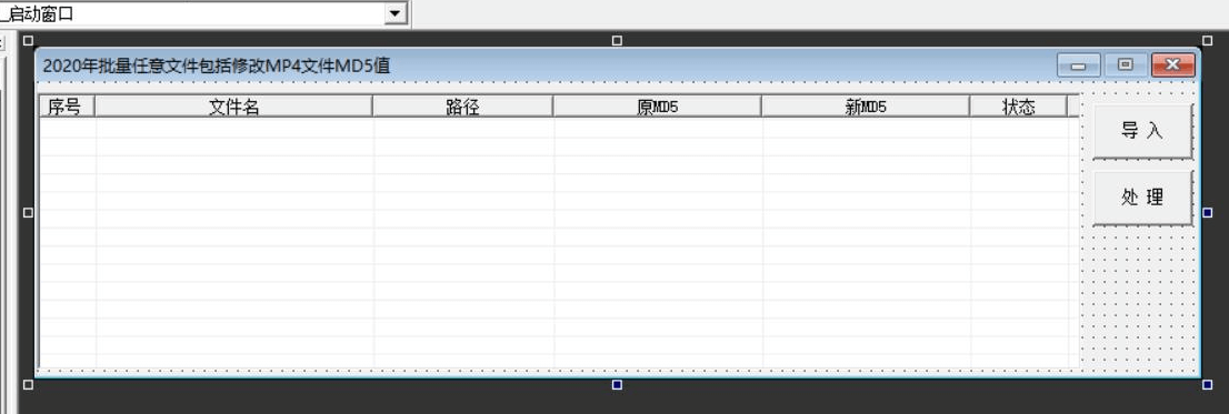 易语言批量任意文件包括修改MP4文件MD5值.png 易语言批量任意文件包括修改MP4文件MD5值.png