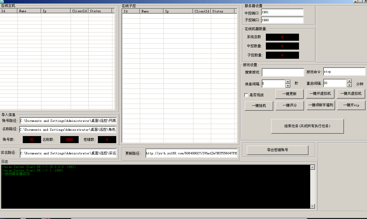 利用sokect 协yi实现主控子控中控三端消息互通,以及虚拟机控制.png 利用sokect 协yi实现主控子控中控三端消息互通,以及虚拟机控制.png