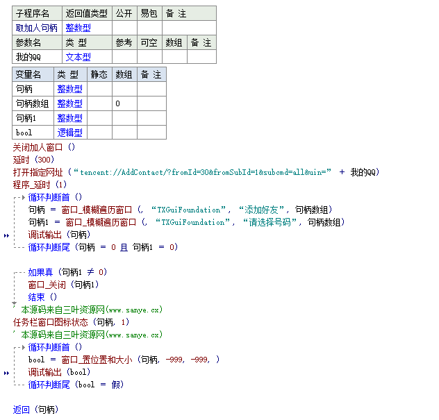 QQ加人软件.jpg QQ加人软件.jpg