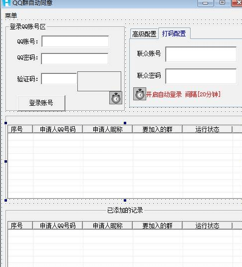 QQ群自动同意+数据统计源码