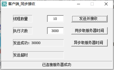 TCP客户端多线程发送同步接收，核心支持库和API实现