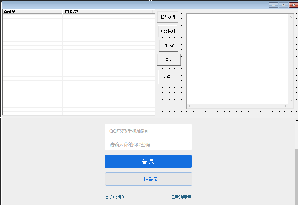 扫码登陆跑QQ空间留痕 采用精易Web浏览框 扫码登陆跑QQ空间留痕 采用精易Web浏览框