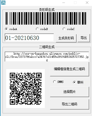 易语言生成条形码,二维码,图片二维码 易语言生成条形码,二维码,图片二维码