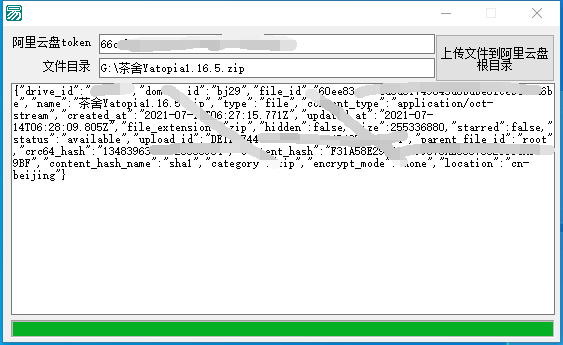 阿里云盘上传文件例程.png 阿里云盘上传文件例程.png