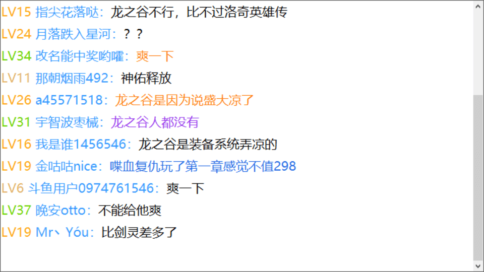 斗鱼弹幕获取 斗鱼弹幕获取
